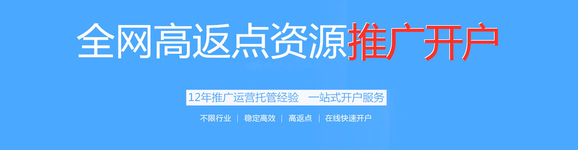 辛集百度运营推广